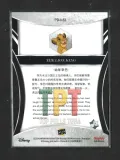 2023 Kakawow Phantom Disney 100 Years of Wonder - Silver Holo #PD-I-61 - Simba verso